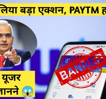 Paytm App Banned